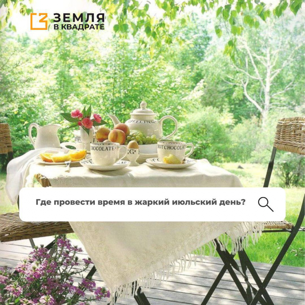 ☀️ЖАРКИЙ ИЮЛЬ☀️ - Земля в квадрате - дачные, ижс, кфх и промышленные  земельные участки в ближнем Подмосковье