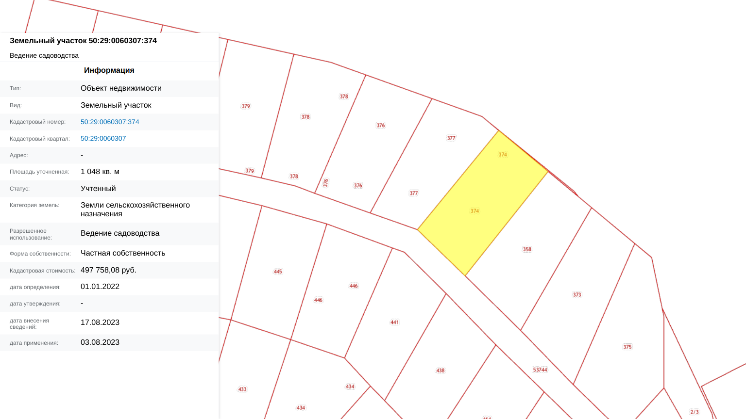 Фарватер уч.№137 - Земельный участок кадастровый номер 50:29:0060307:374