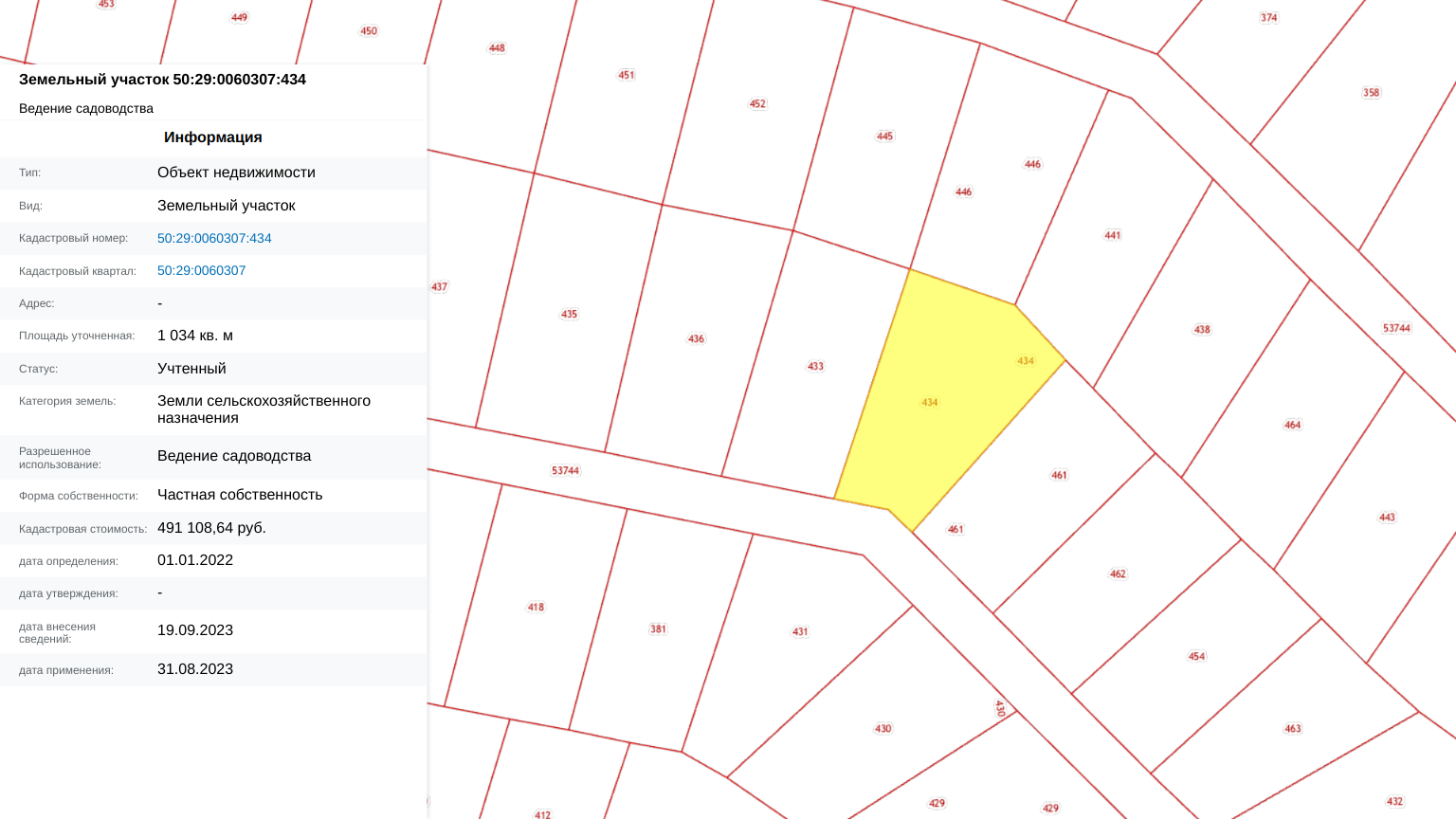 Фарватер уч.№95 - Земельный участок кадастровый номер 50:29:0060307:434