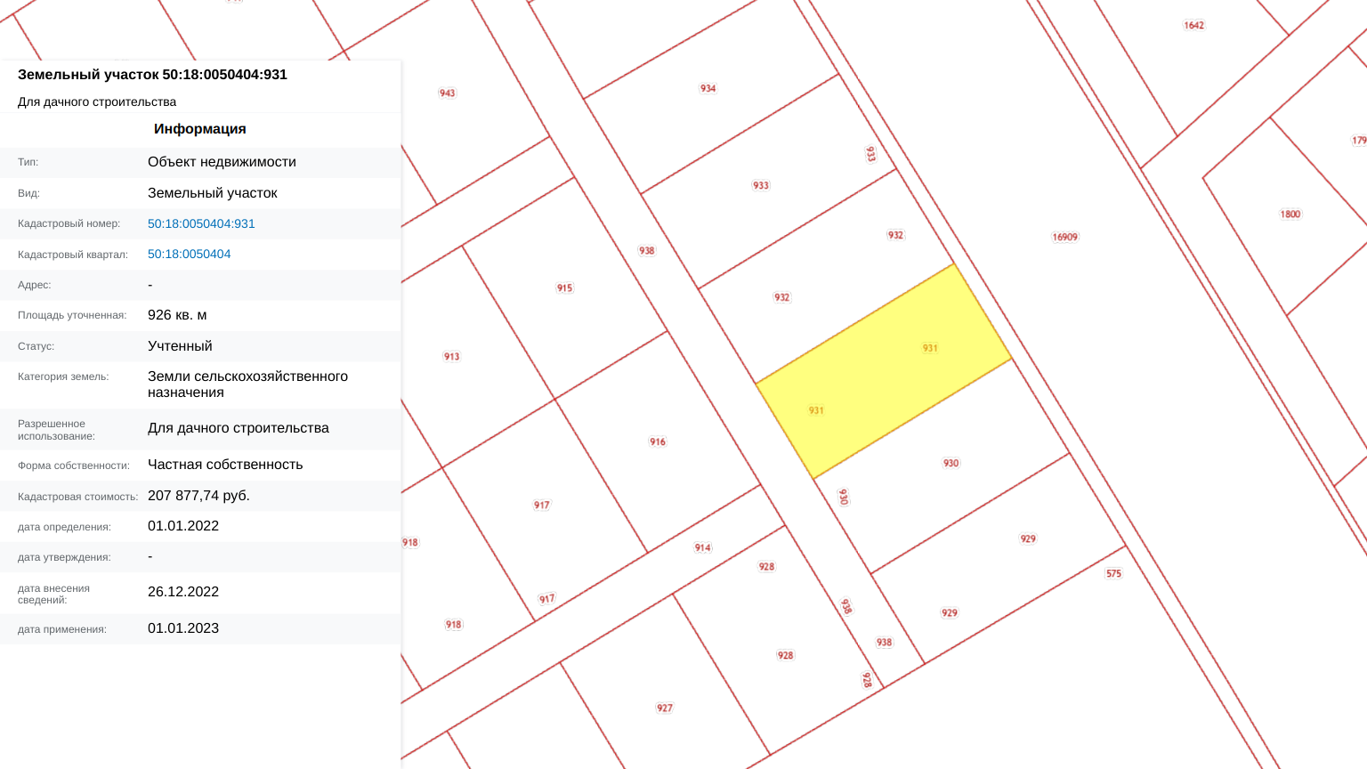 Заречный Луг уч.№3 - Земельный участок кадастровый номер 50:18:0050404:931