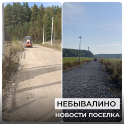 Дорожные работы продолжаются