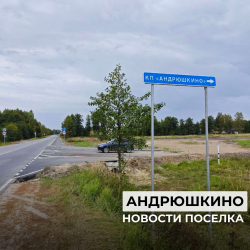 Завершили дорожные работы на въезде в поселок