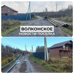 Газификация поселка