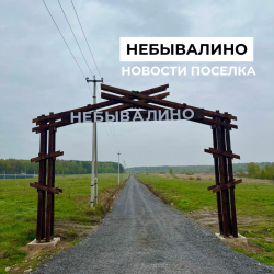 Восстановили арку