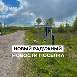 Установлены дорожные знаки