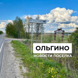 Установили дорожный знак
