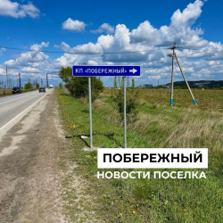 Завершена установка 