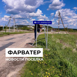 Обозначения населённых пунктов