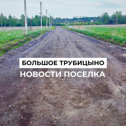 Дорожные работы