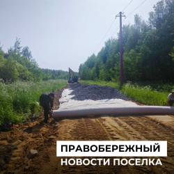 Укладываем геотекстиль и продолжаем работы