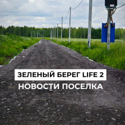 Продолжаются дорожные работы
