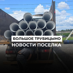 Работы над созданием дренажной системы.