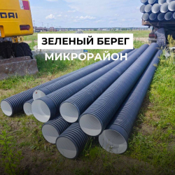 Завезли переливные трубы