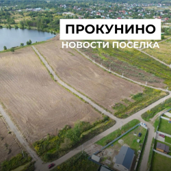 Внутри посёлка продолжаются дорожные работы