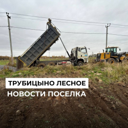 В процессе создания дорожного полотна в поселке.