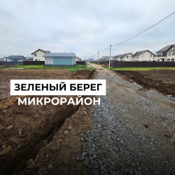 На новых участках дорог делаем ливневки и прочищаем ранее сделанные.