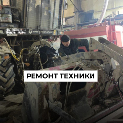 Техника ломается - чиним.