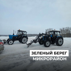 Продолжаем делать дороги чище.