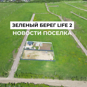 Земля в квадрате - Продолжаются дорожные работы