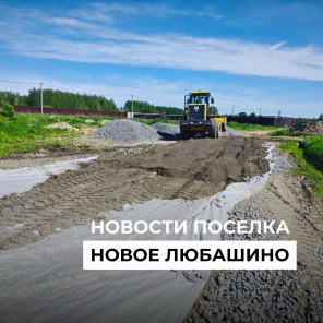 Земля в квадрате - Обустройство дорог
