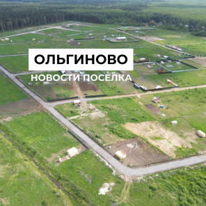 Земля в квадрате - Финальный этап дорожных работ