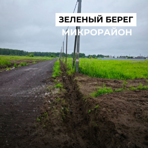 Земля в квадрате - Финальный этап дорожных работ