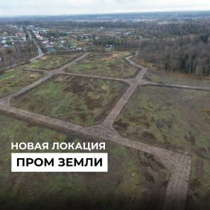 Земля в квадрате - Продолжаем дорожные работы в новой локации