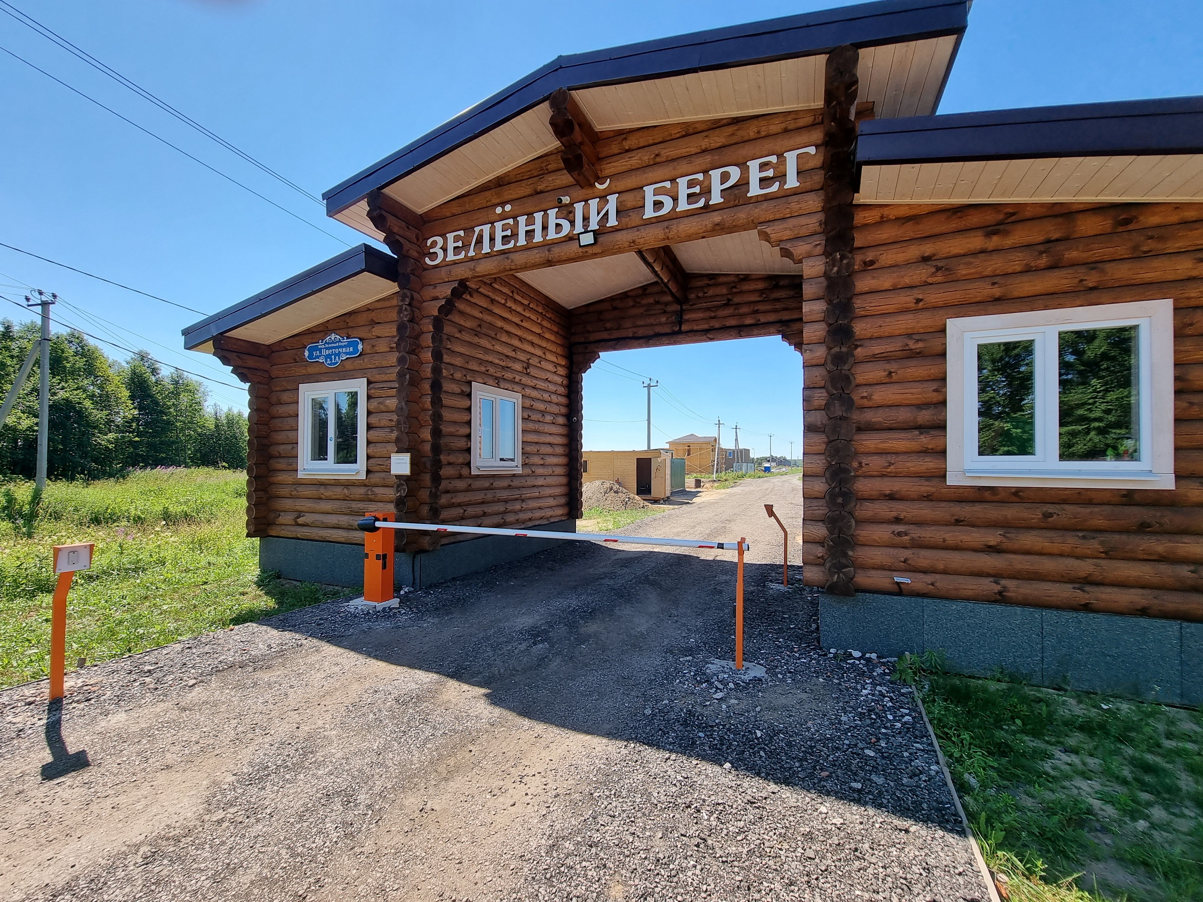 Снять дом в бояркино зелёная опушка. Коттеджный поселок зеленый камень. Зеленые холмы коттеджный поселок. Грин хиллс коттеджный поселок. Зеленая опушка 2.